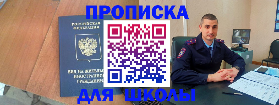 прописка для военкомата в Котельниче