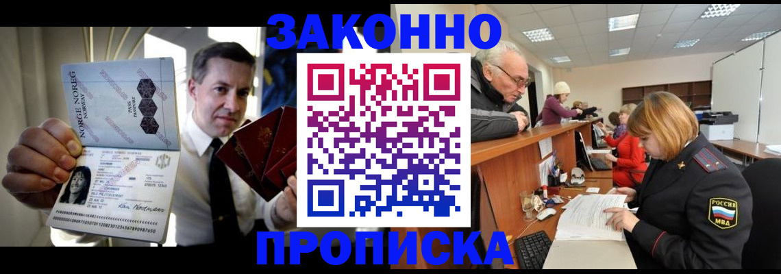 прописка для военкомата в Котельниче