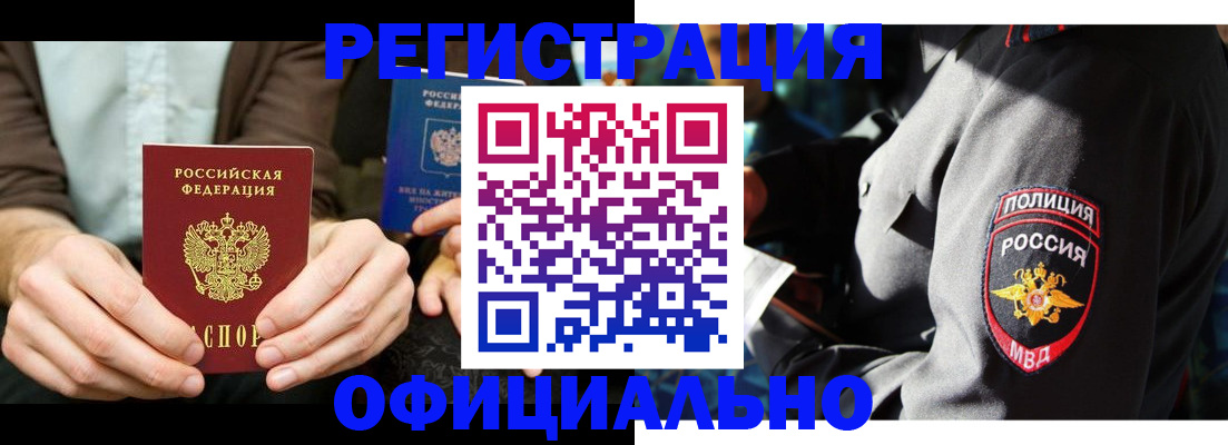 прописка 2025 в Котельниче