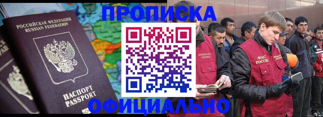 временная регистрация 2025 в Котельниче