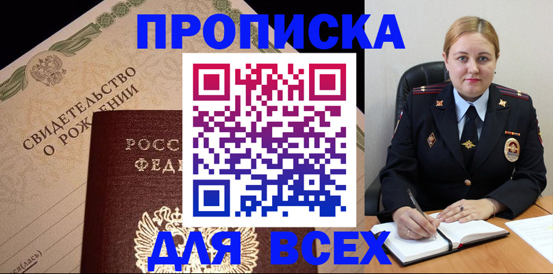 временная регистрация собственник в Котельниче