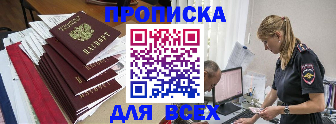 прописка поиск в Котельниче