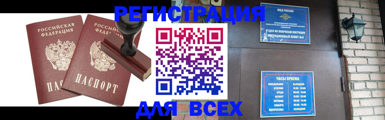 временная регистрация в квартире в Котельниче